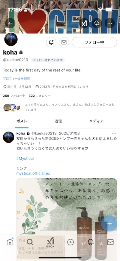 kohaさん（中学校教諭）
