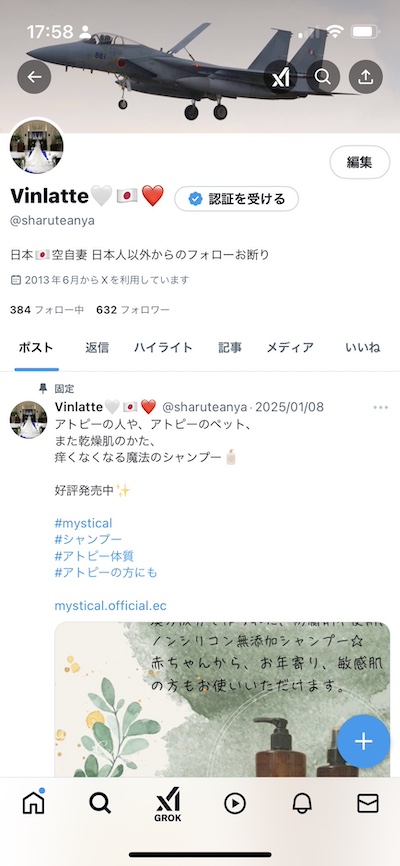 Vinlatteさん（中学校教諭）