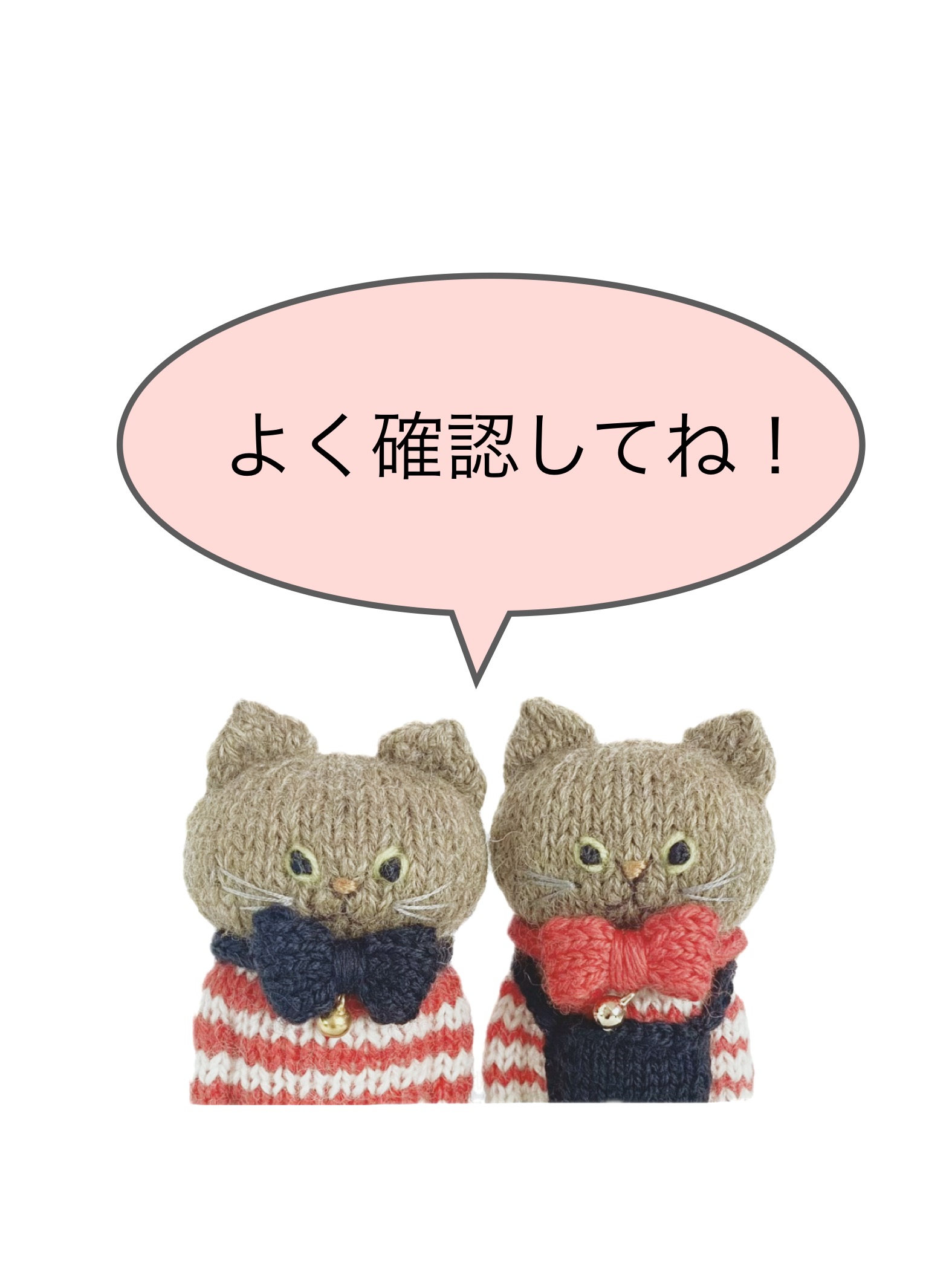 ご購入の前にご確認ください。