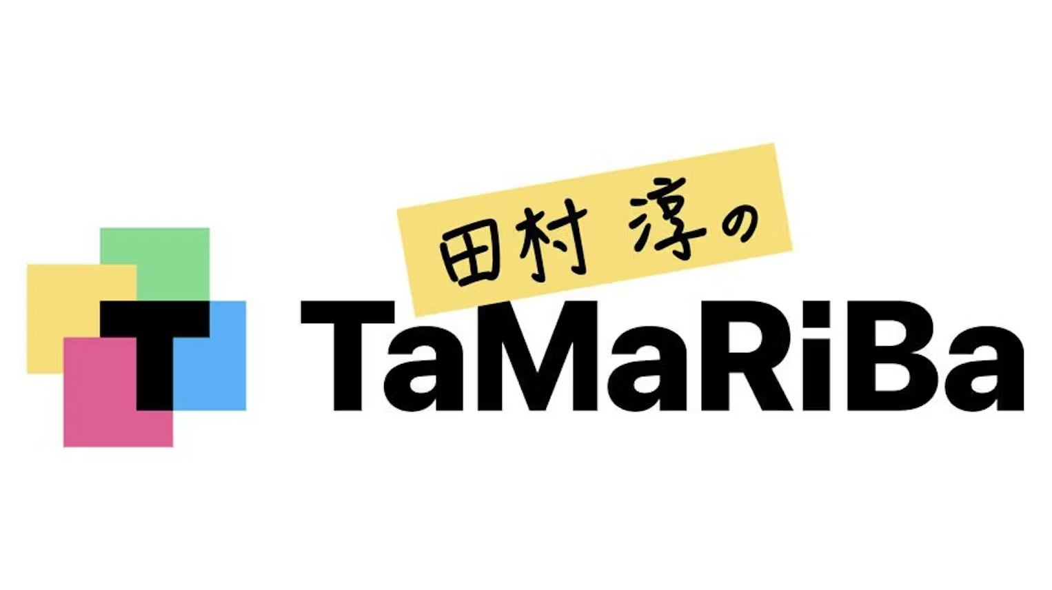 「akaulu」が 田村淳のTaMaRiBa（テレビ東京・BSテレ東）にて紹介されました