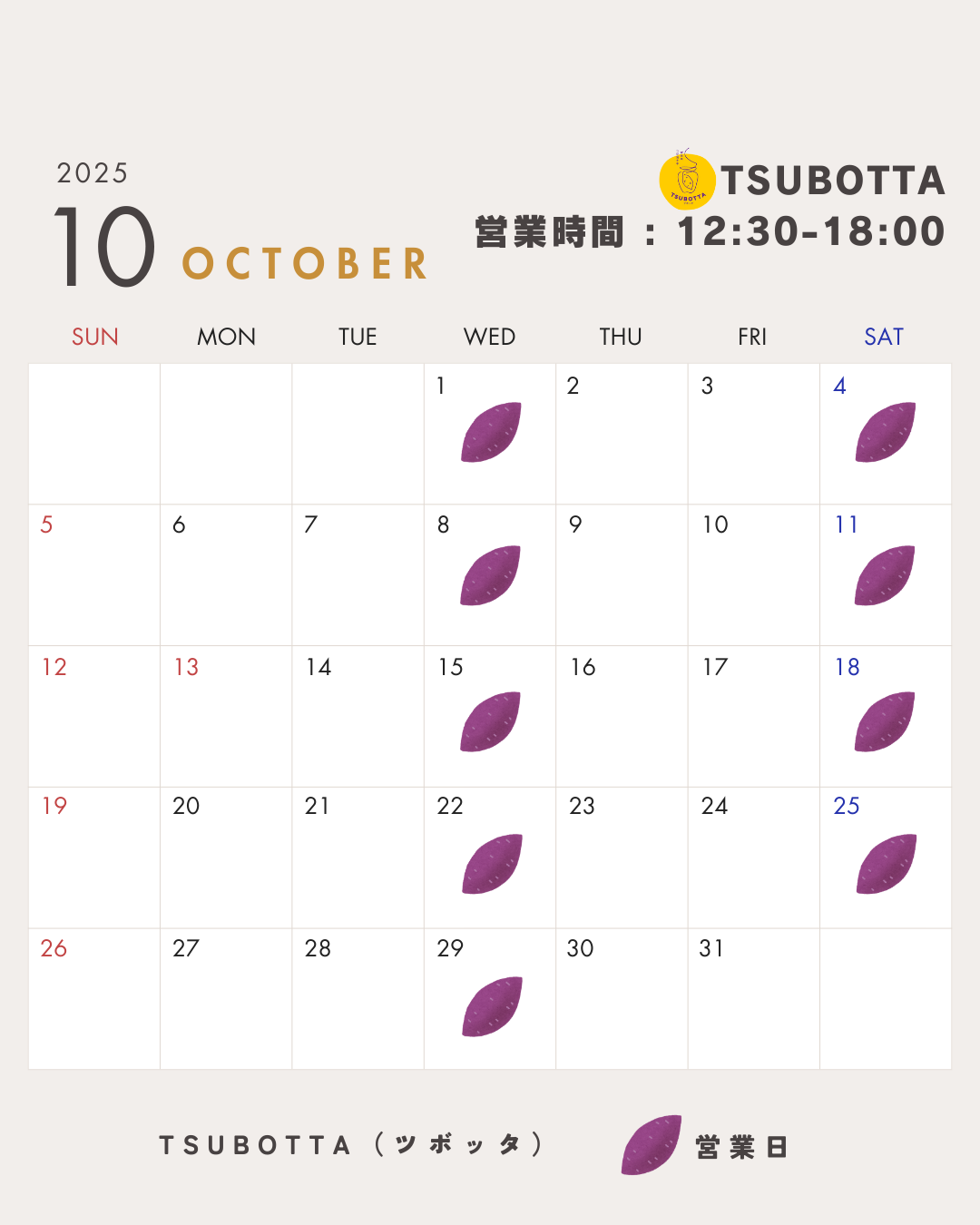 10月のテイクアウト営業予定日のお知らせ