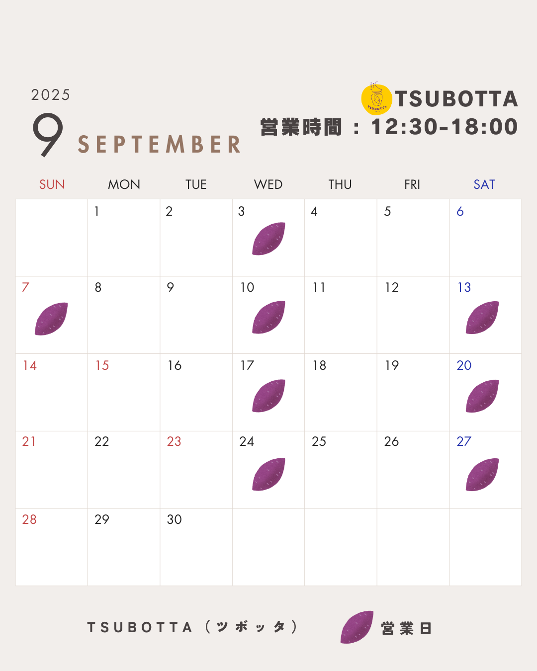 9月のテイクアウト営業予定日のお知らせ