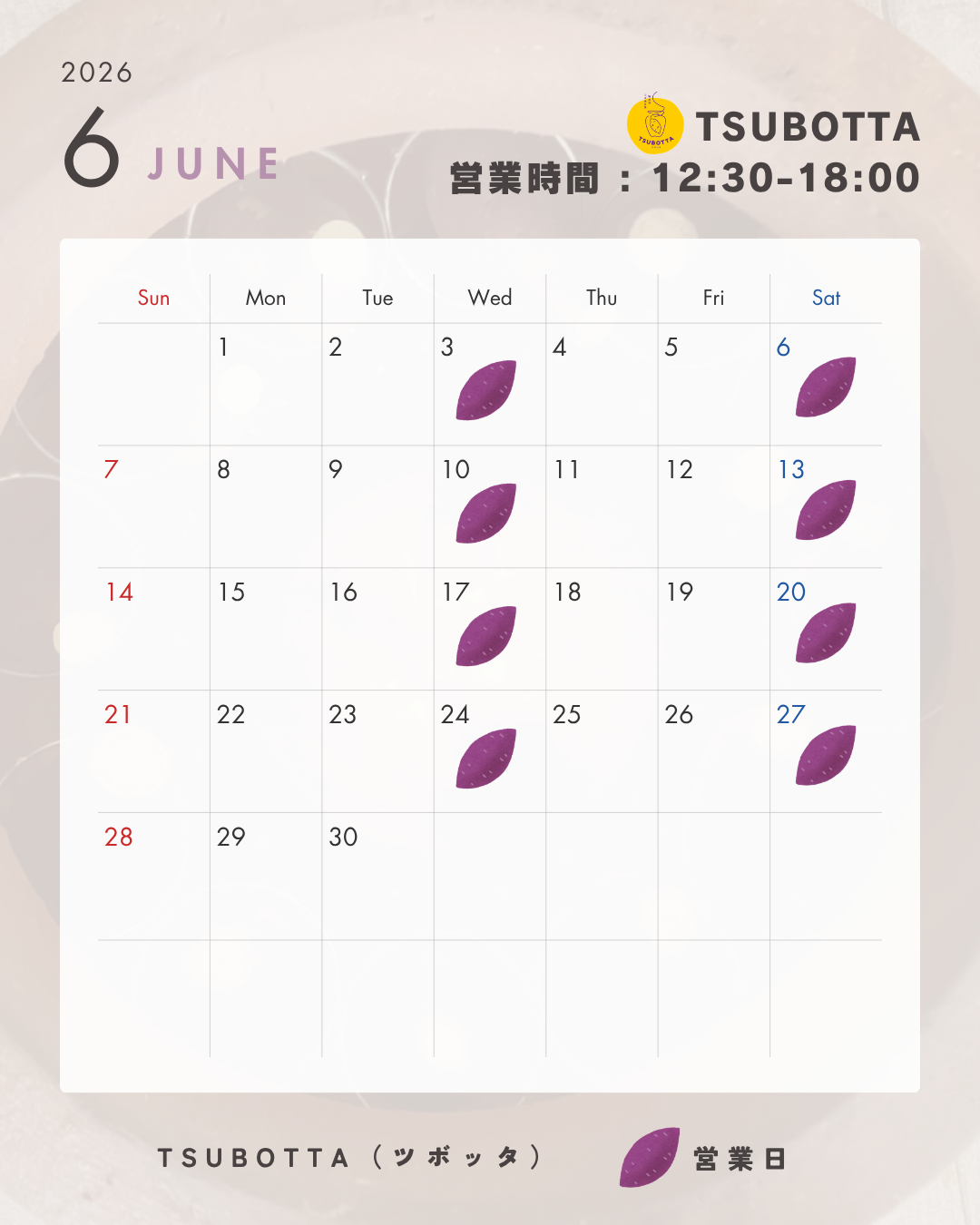 6月のテイクアウト営業日のお知らせ