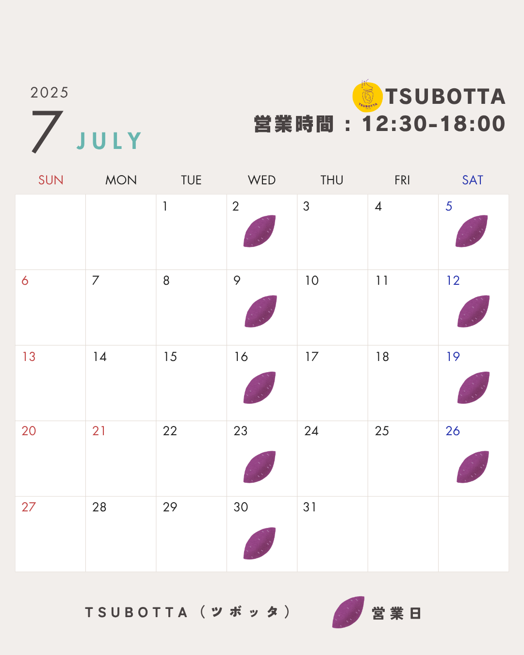 7月のテイクアウト営業予定日のお知らせ