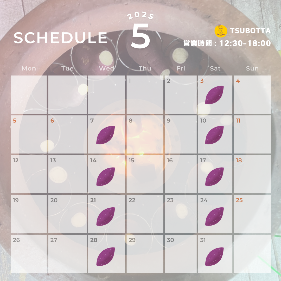 5月のテイクアウト営業予定日のお知らせ