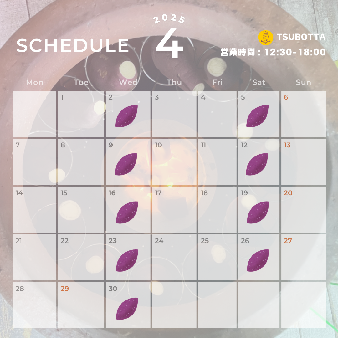 4月のテイクアウト営業予定日のお知らせ