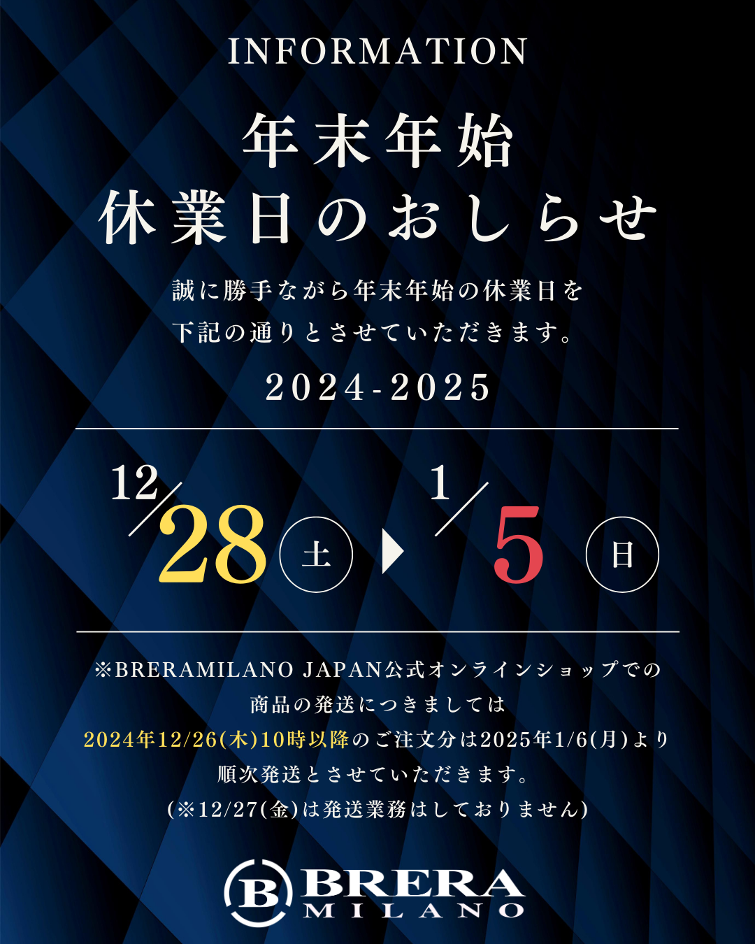 【年末年始営業日のお知らせ】