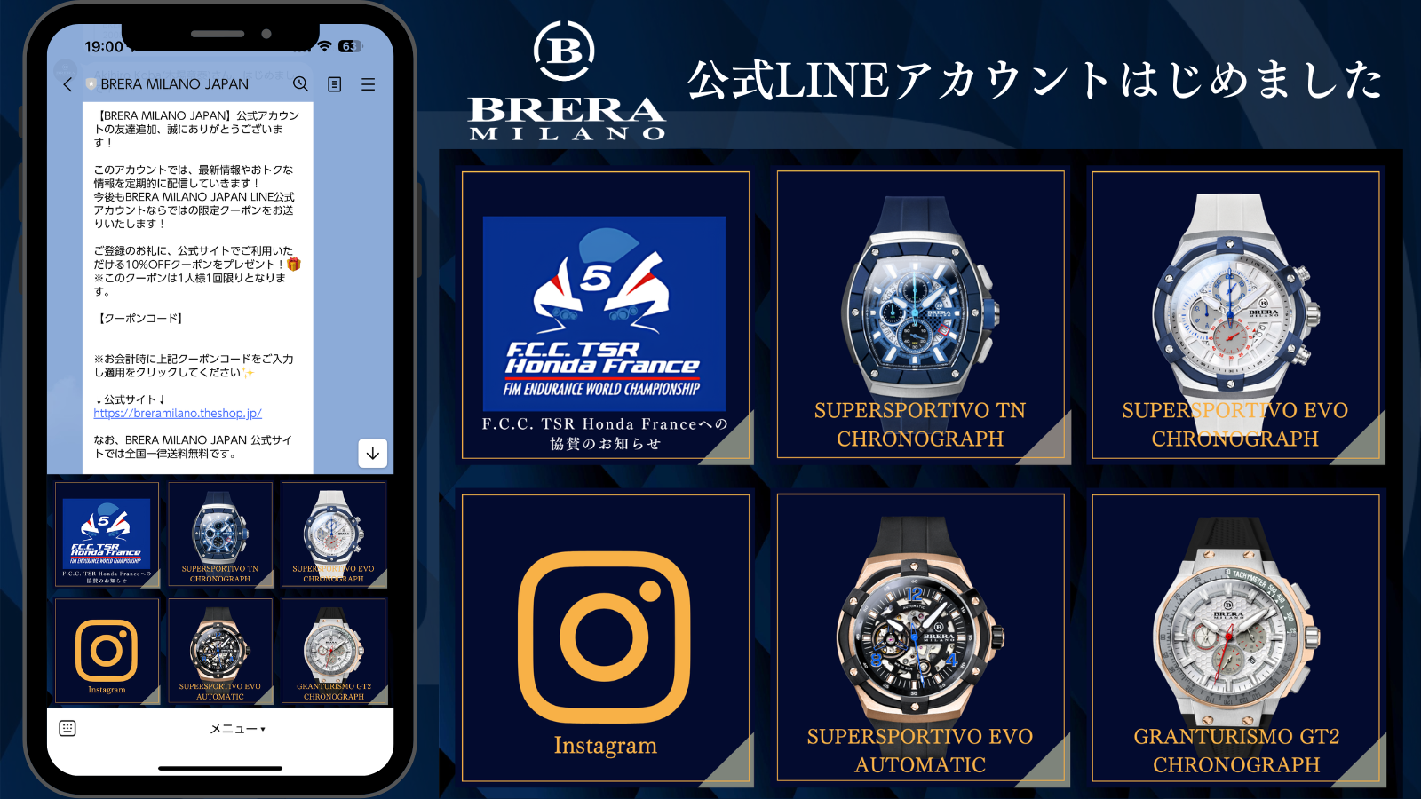 【公式LINEアカウント開設のお知らせ】