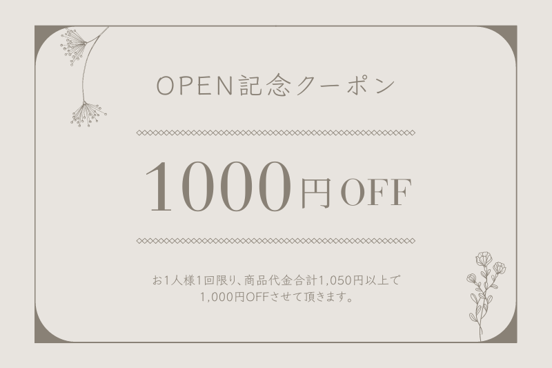 先着10名様限定クーポン「c0mt9pam2」で1000円OFFキャンペーン中！