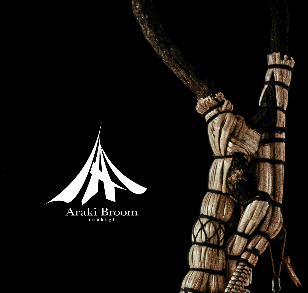 荒木時三商店［都賀の座敷箒］ / Araki Tokizo［Broom in Tsuga City］