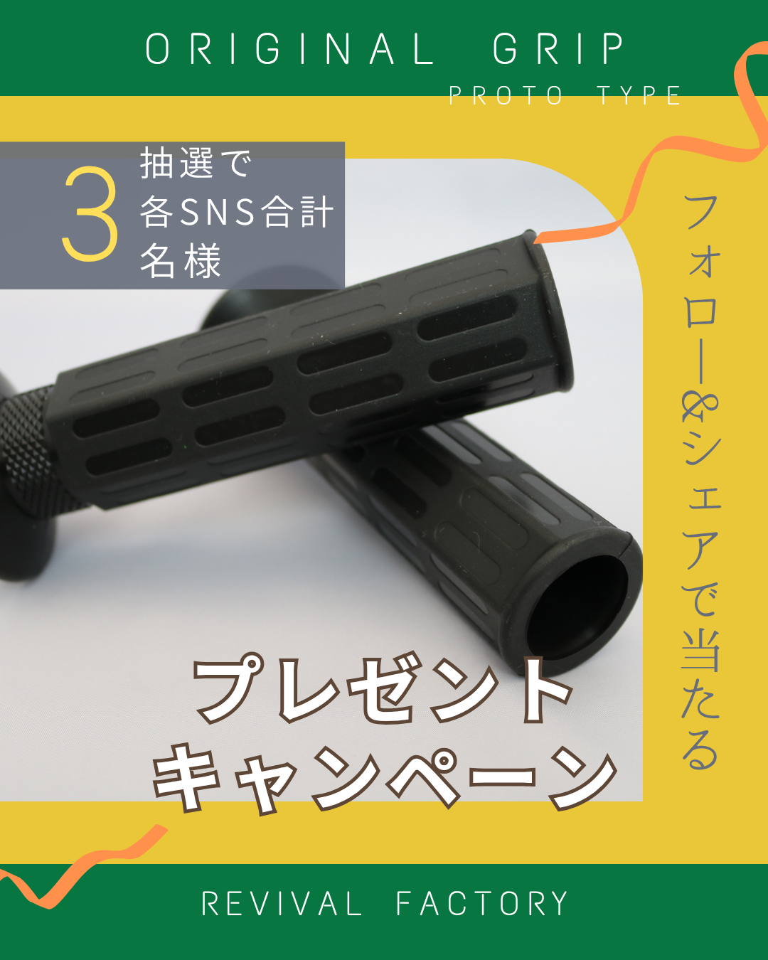 プレゼント企画？！