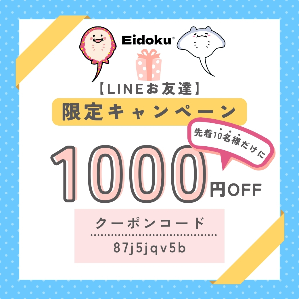 クーポンコードご利用方法について