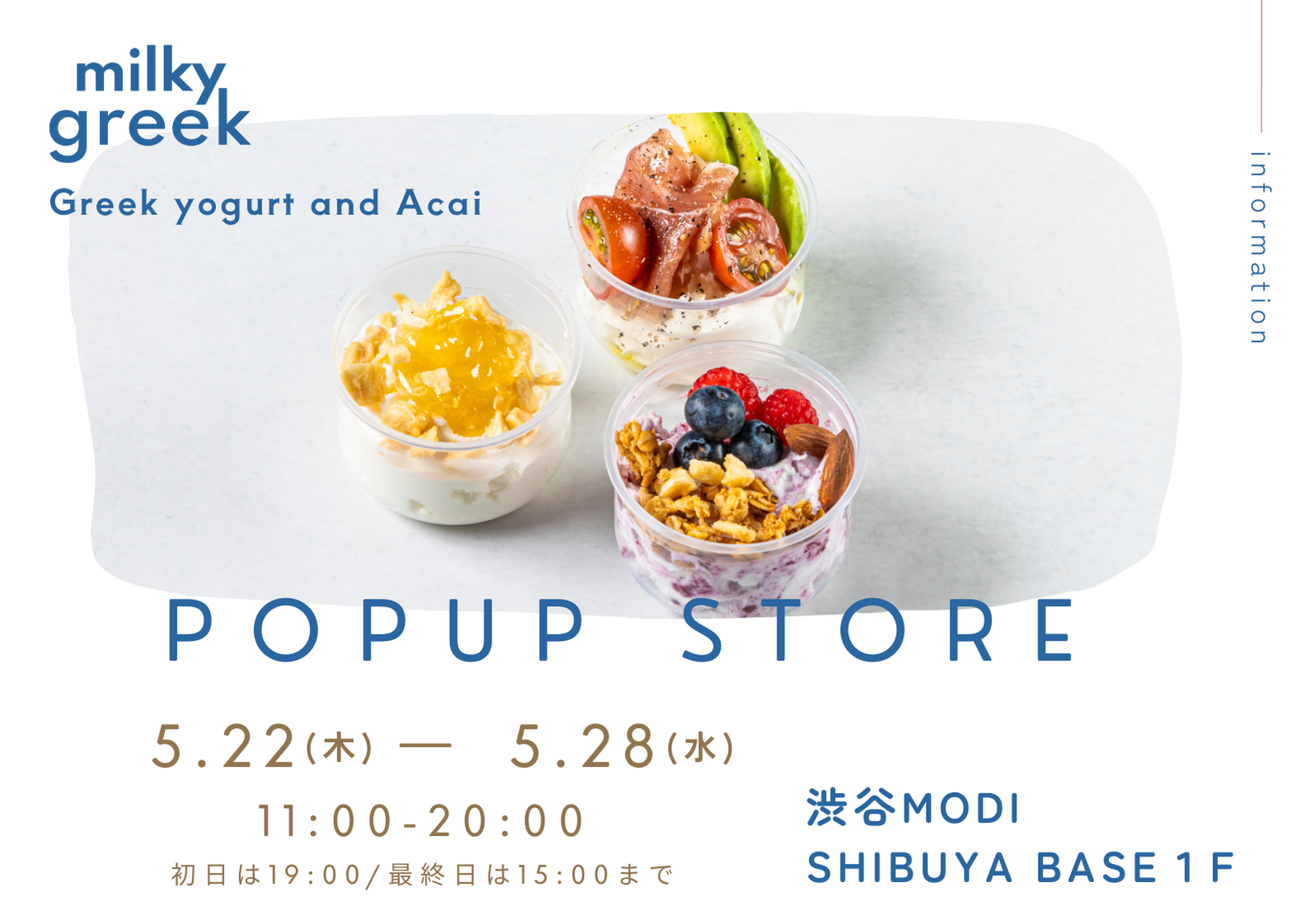 期間限定POPUP出店のお知らせ｜渋谷モディ