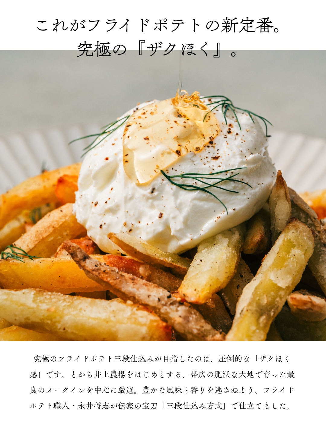 恵比寿店 夜限定メニュー🌙 (17:00よりご提供いたします。)