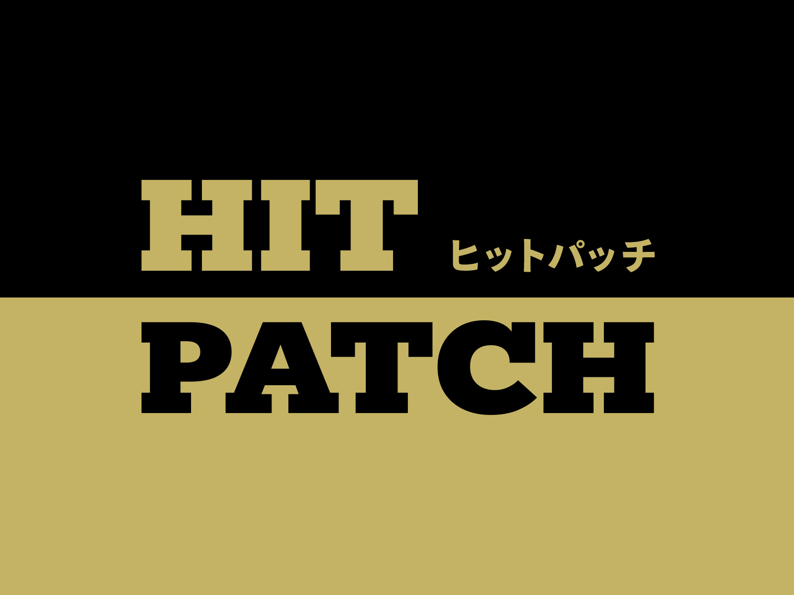 HIT PATCH公式ホームページ