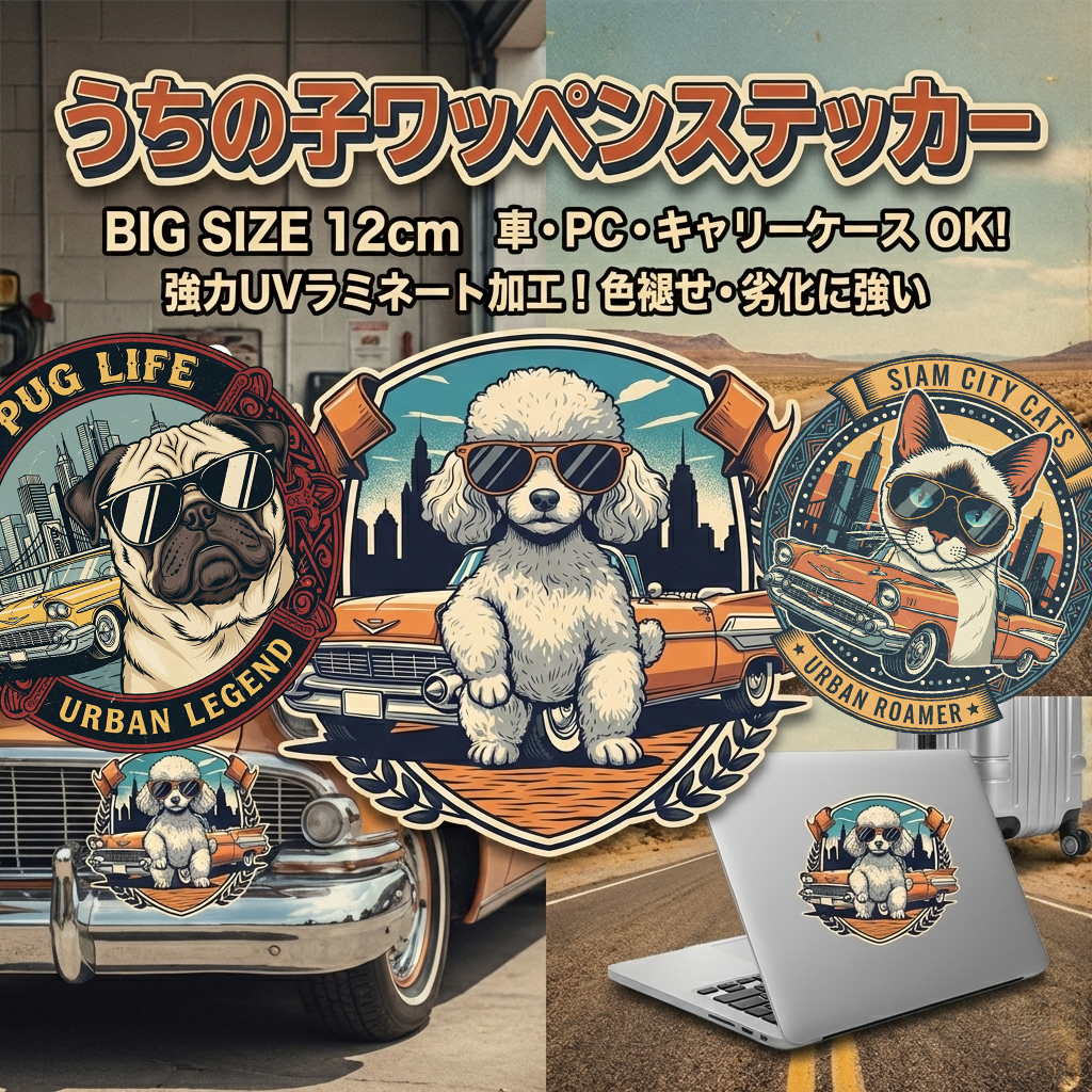 魂のエンブレム、「俺のうちの子シリーズ」始動！