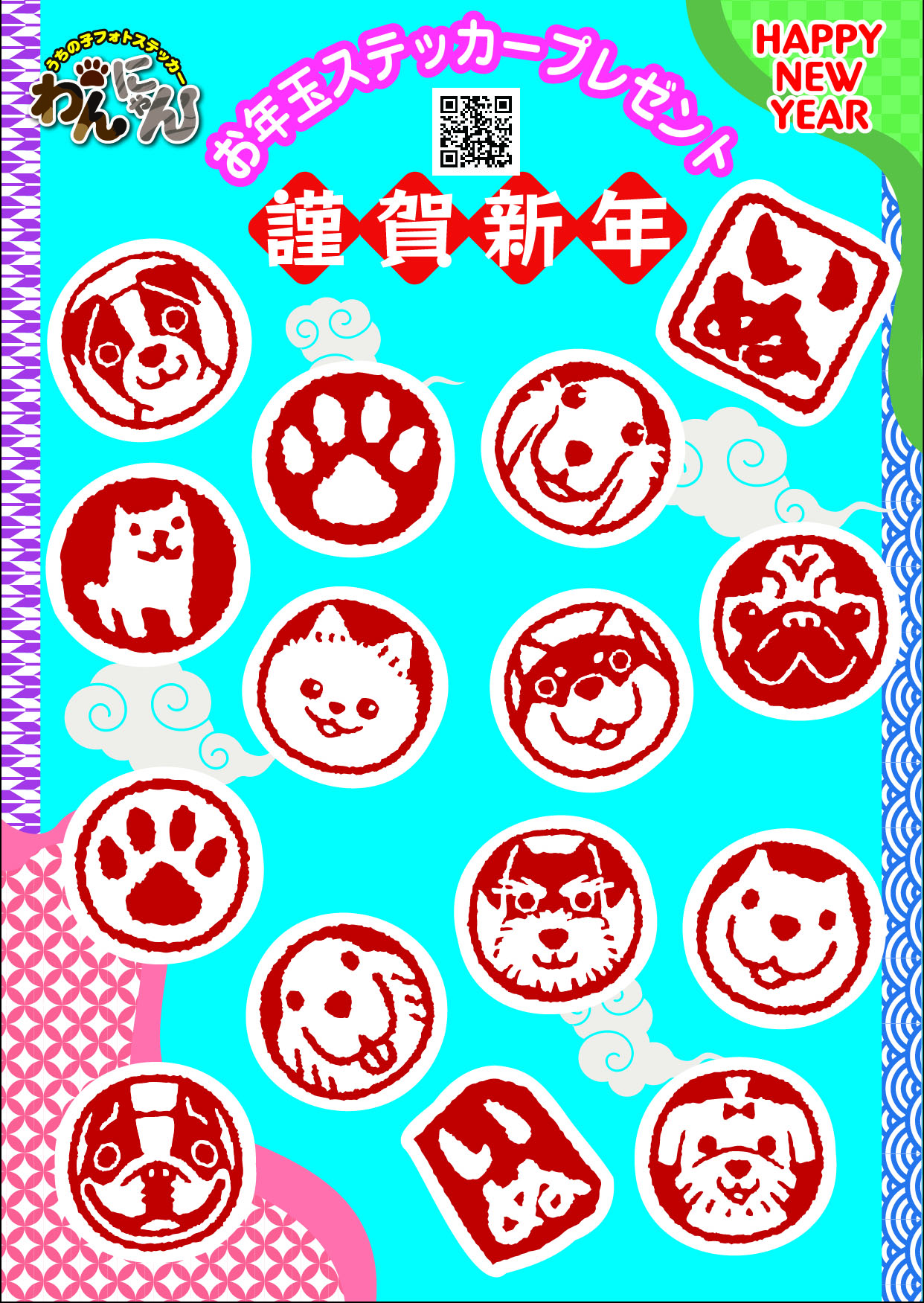 うちの子お正月キャンペーン！！！！