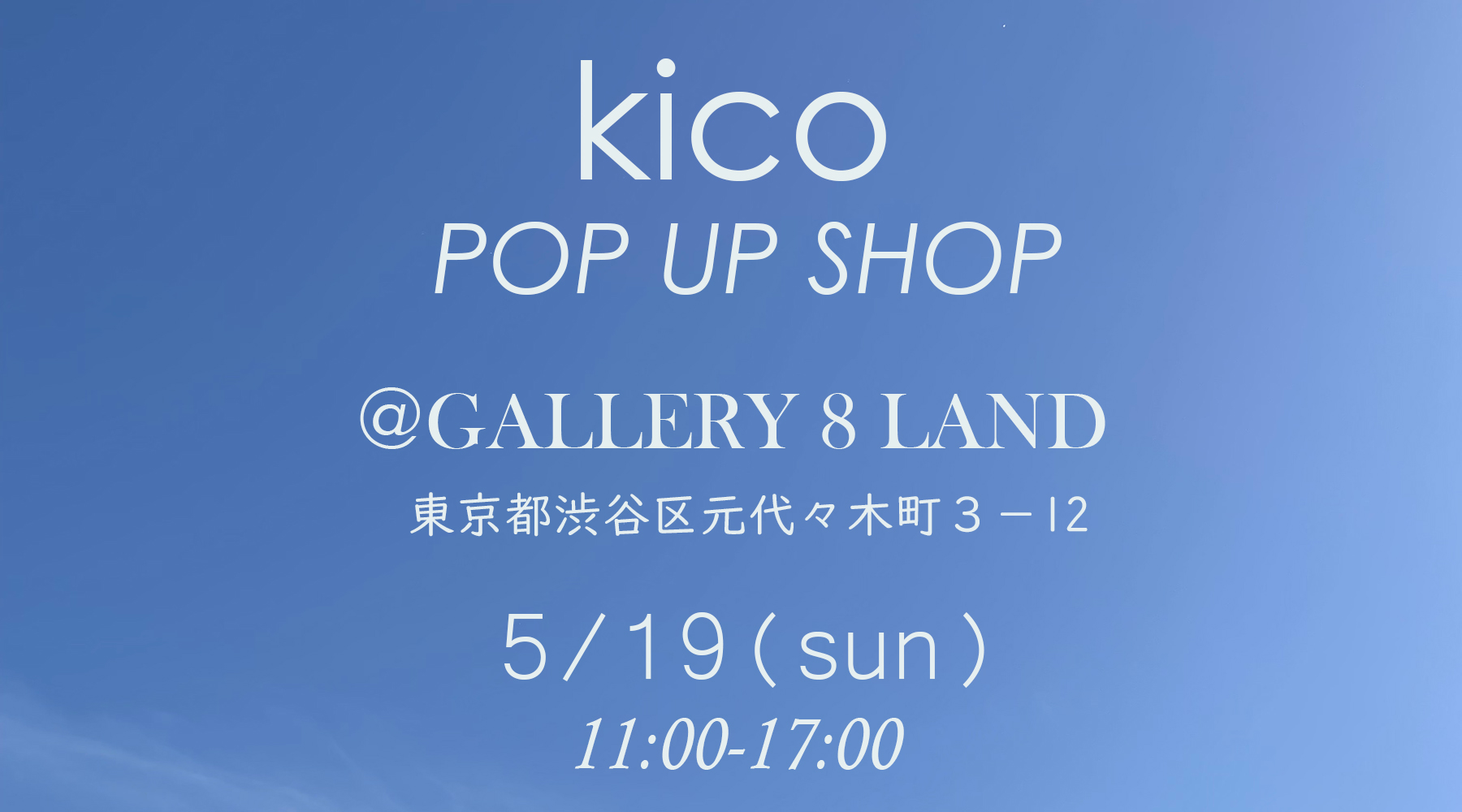 2024.5.19 POP UP SHOP のお知らせ