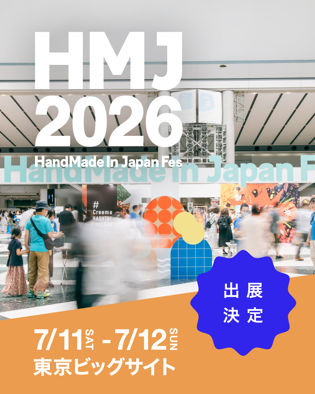 HandMade In Japan Fes’ 2026 出店のお知らせ