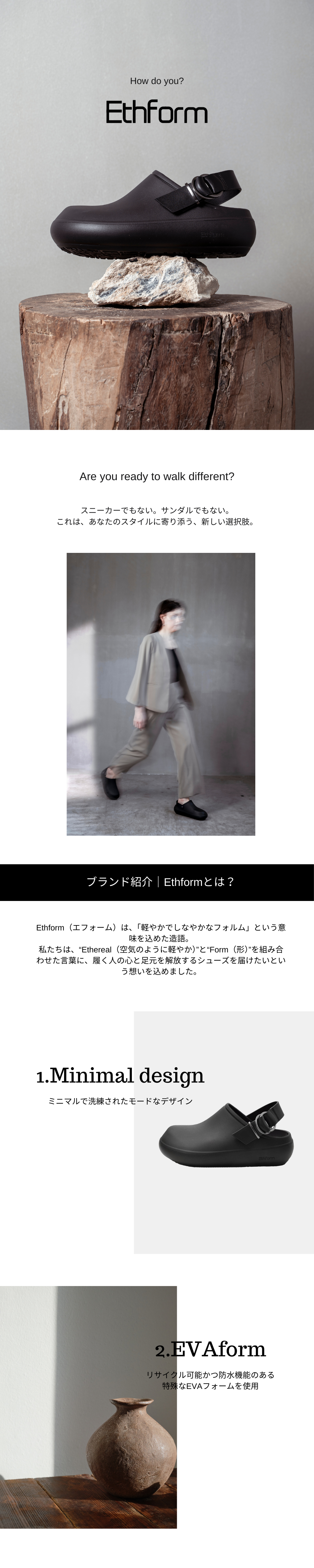 Ethformブランド紹介ページ