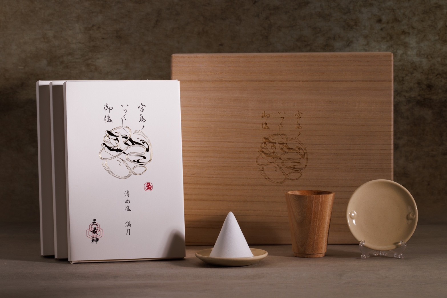 広島県の伝統的工芸品とのコラボ「宮島ノいつくし御塩　盛り塩セット」《数量限定》