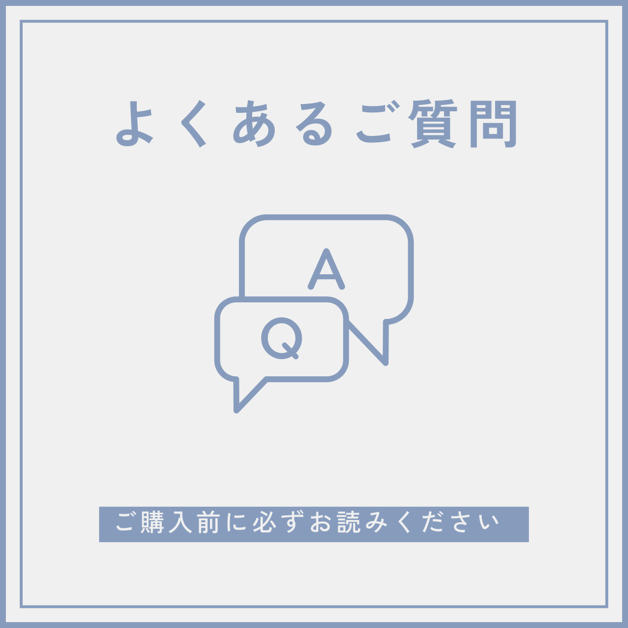 ◆よくあるご質問