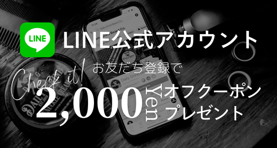 【公式LINE】について