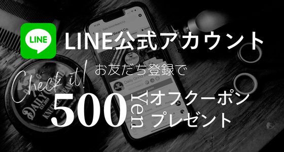 【公式LINE】について