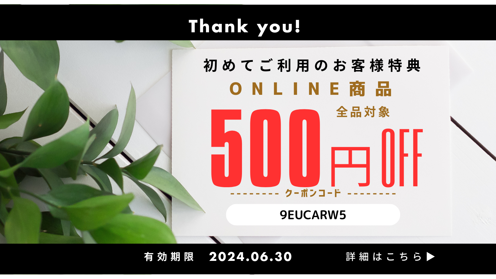 ‐‐☆ お得クーポンのご紹介 ☆‐‐