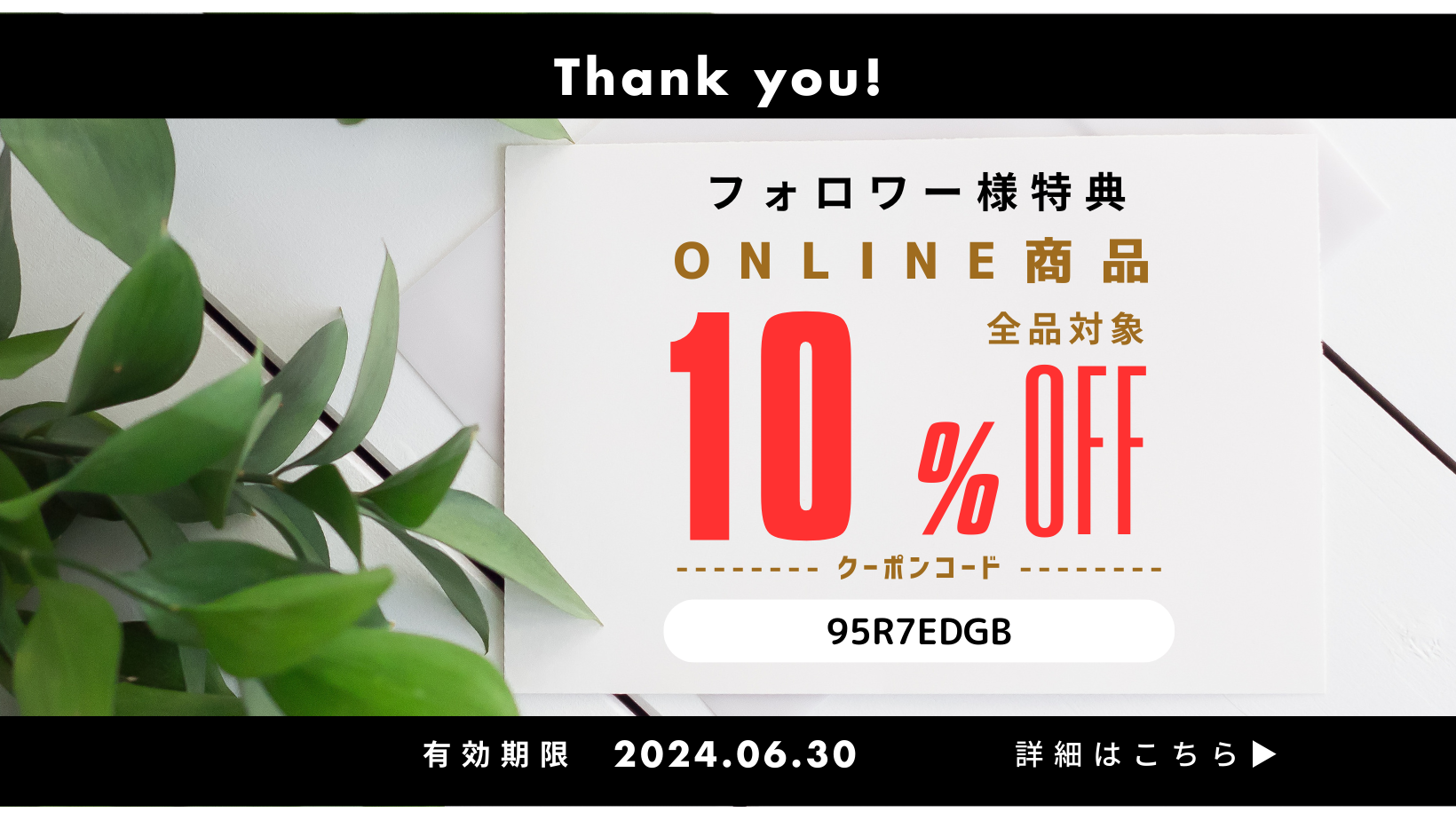 ‐‐☆ お得クーポンのご紹介 ☆‐‐