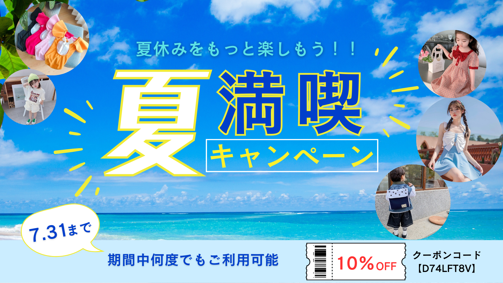 ‐‐☆ お得クーポンのご紹介 ☆‐‐