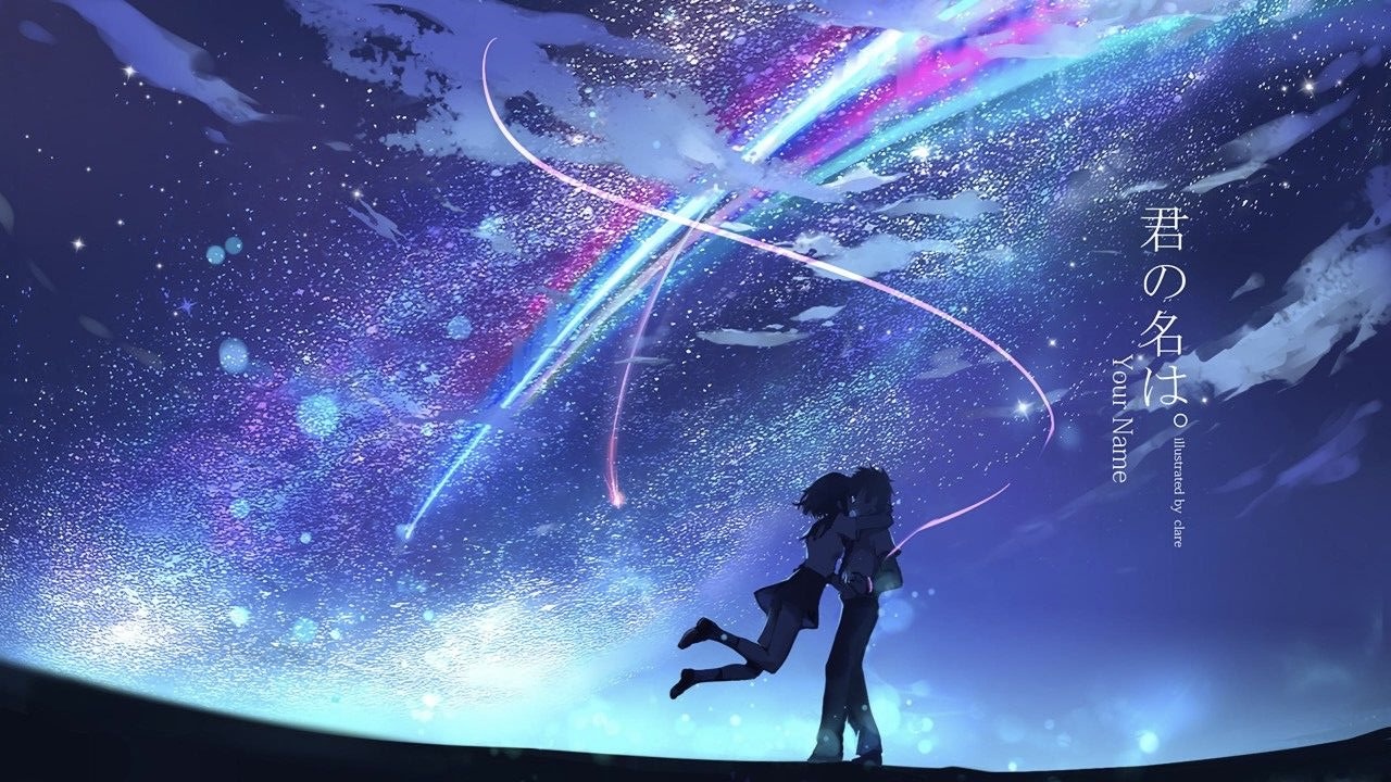 君の縄
