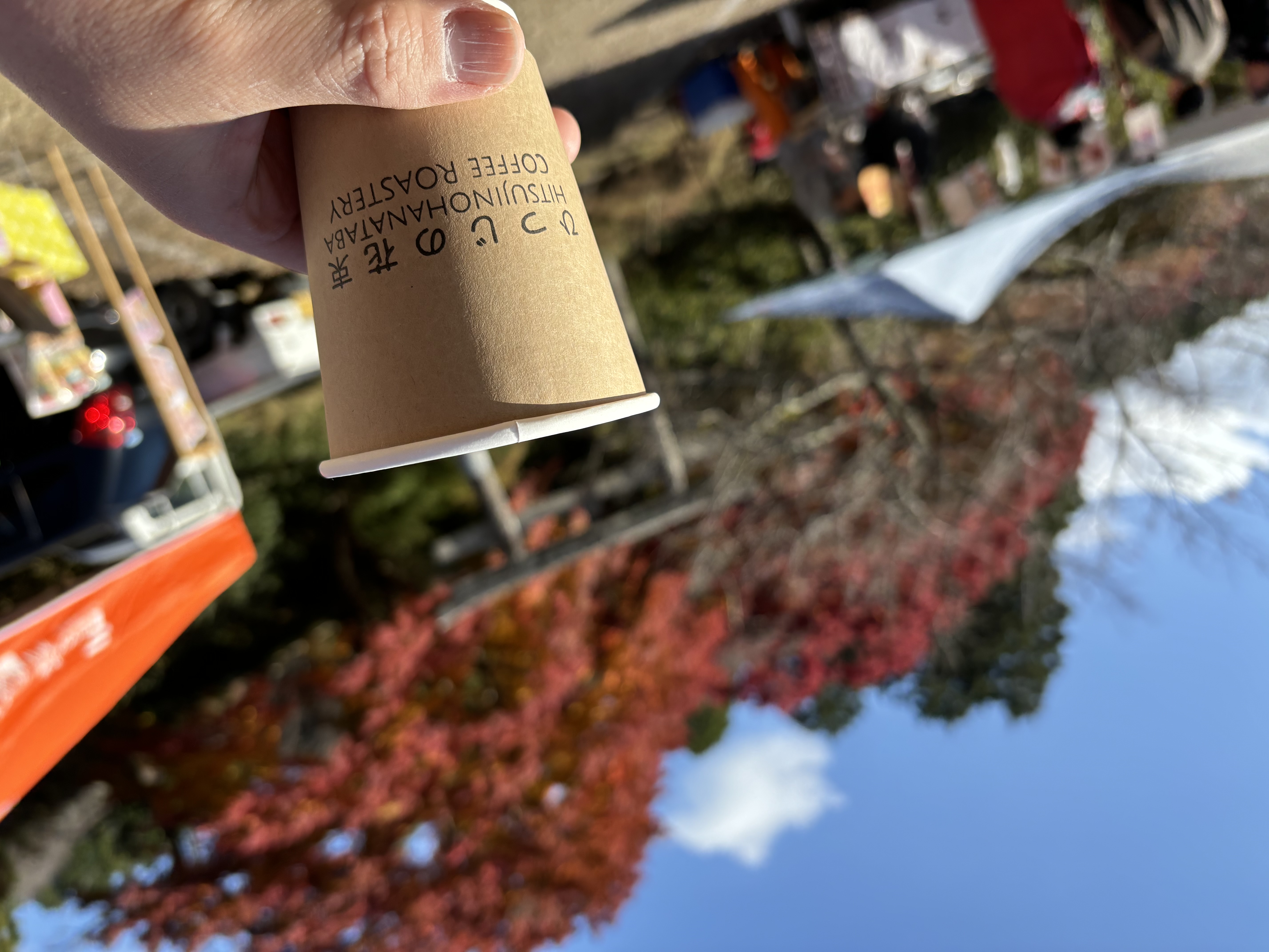 鳥見山もみじ祭り