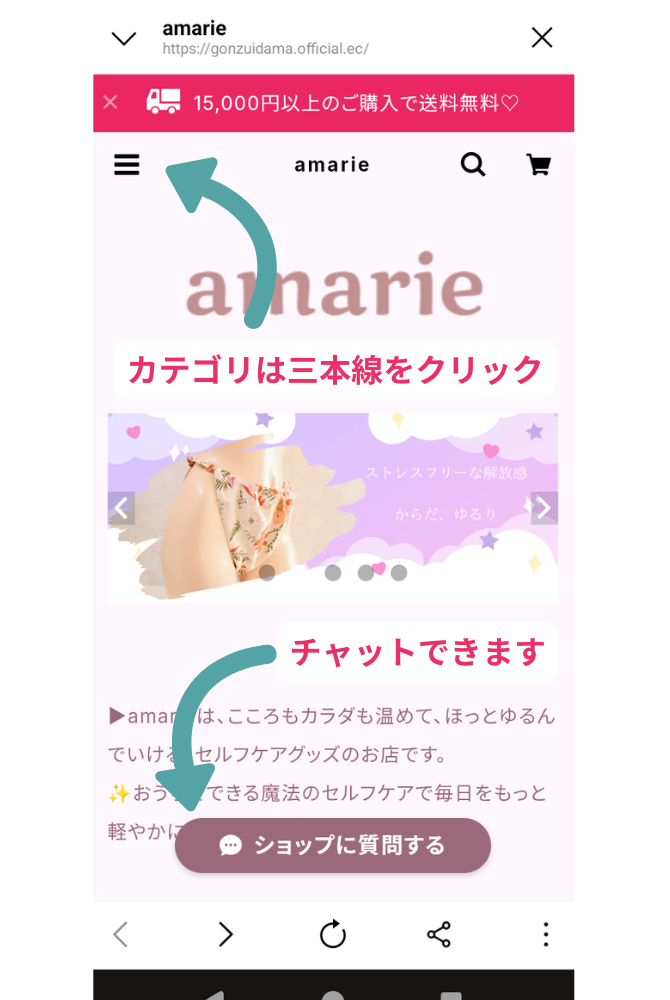 スマホでサイトを見る場合、カテゴリはここをクリック！