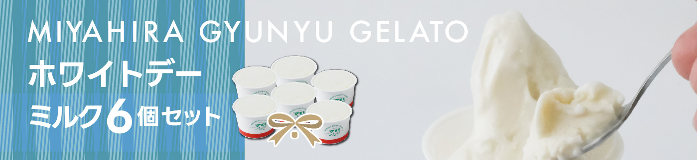 甘い幸せ or コスメセットを贈ろう！ホワイトデー限定セット2026