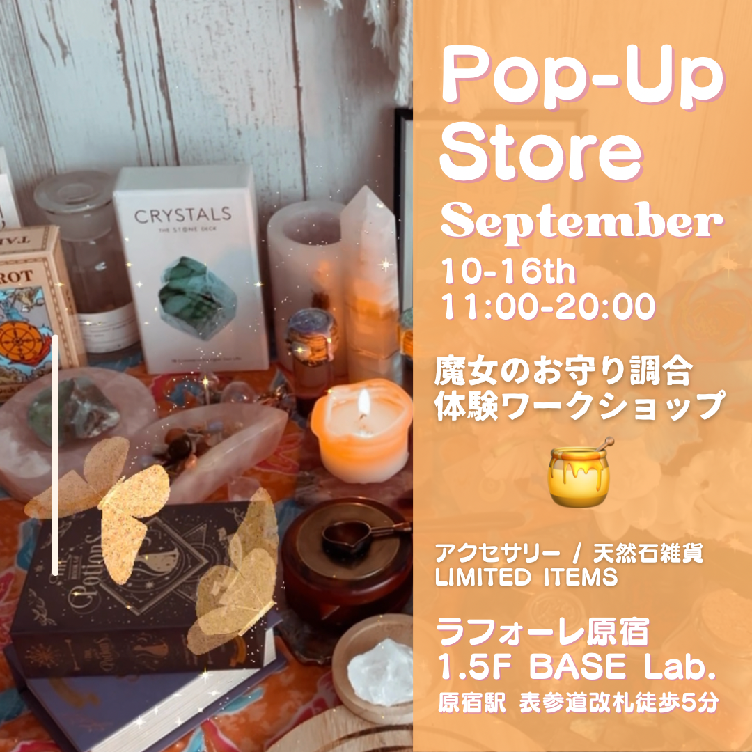 POP UP イベント　スタッフ募集（募集終了しました）