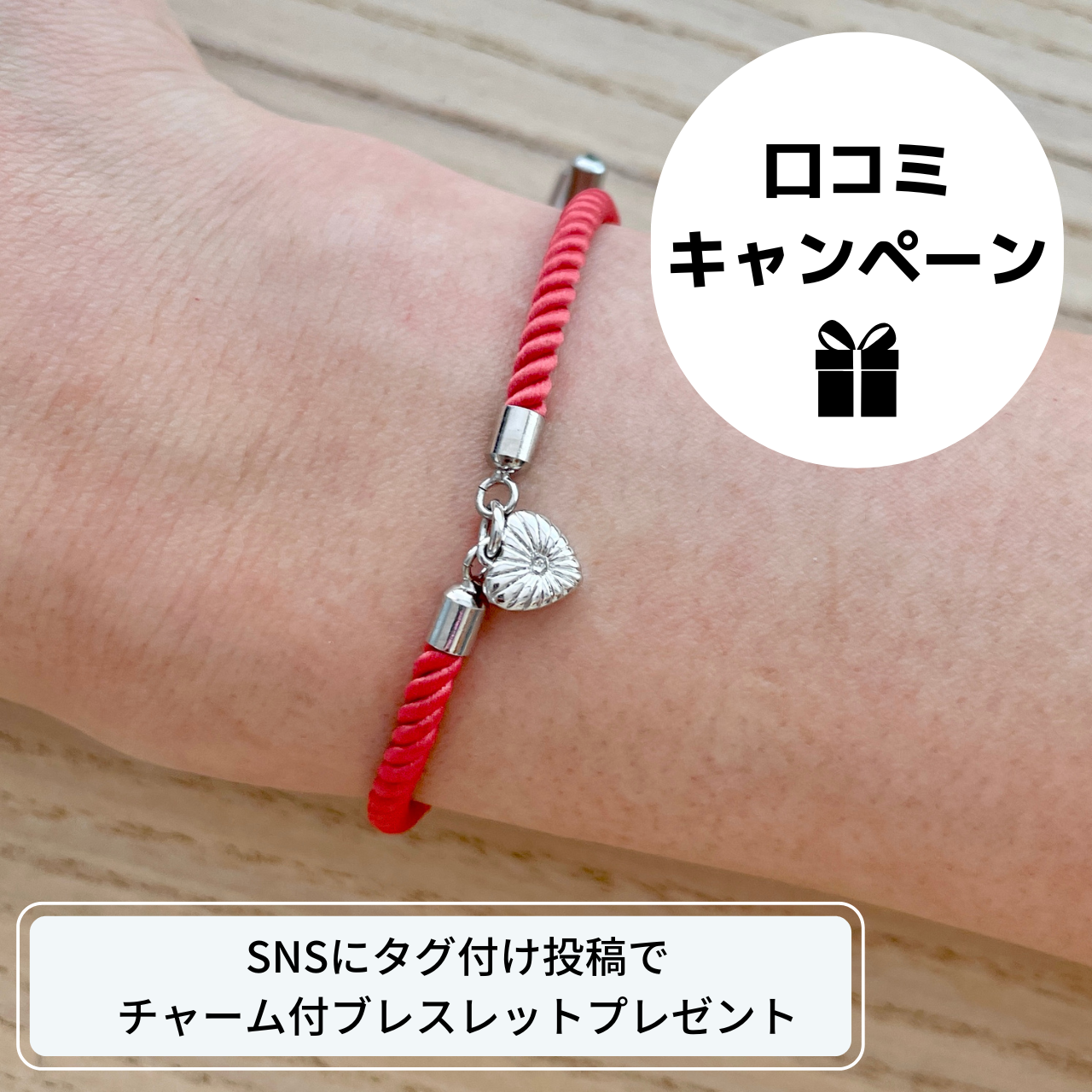 口コミキャンペーン始まります⭐️✨