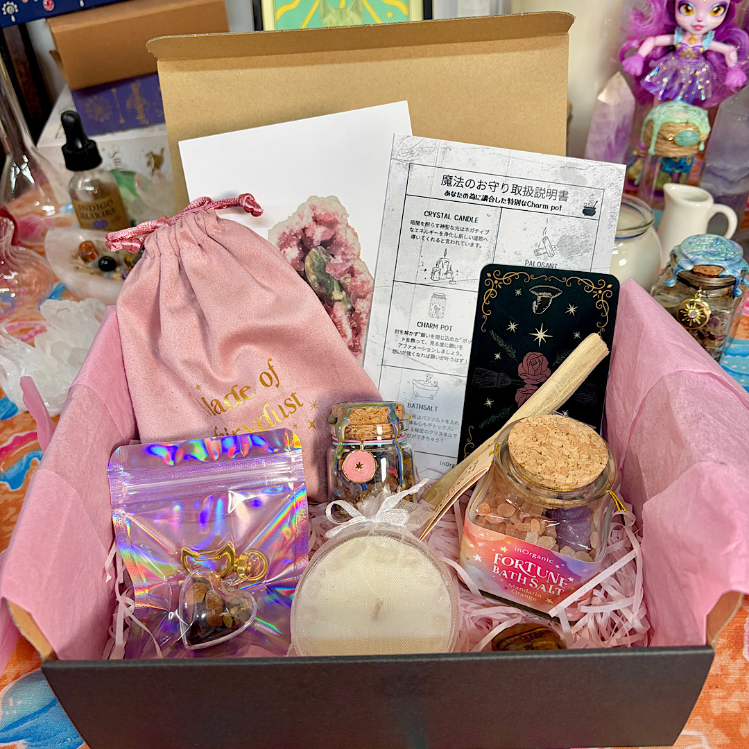 Mystic Ritual Kit 〜魔女におまかせで調合する魔法のお守り儀式セット