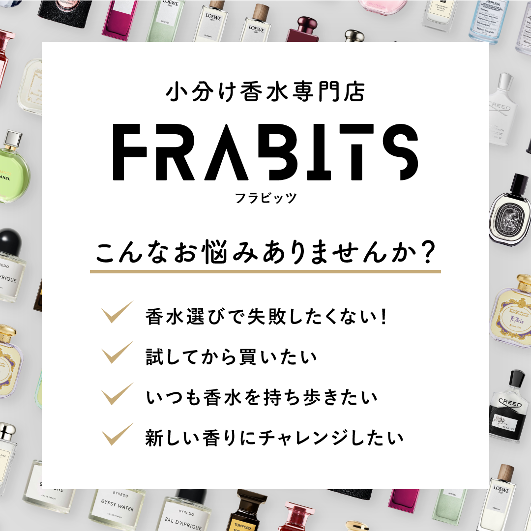 FRABITSのサービスについて