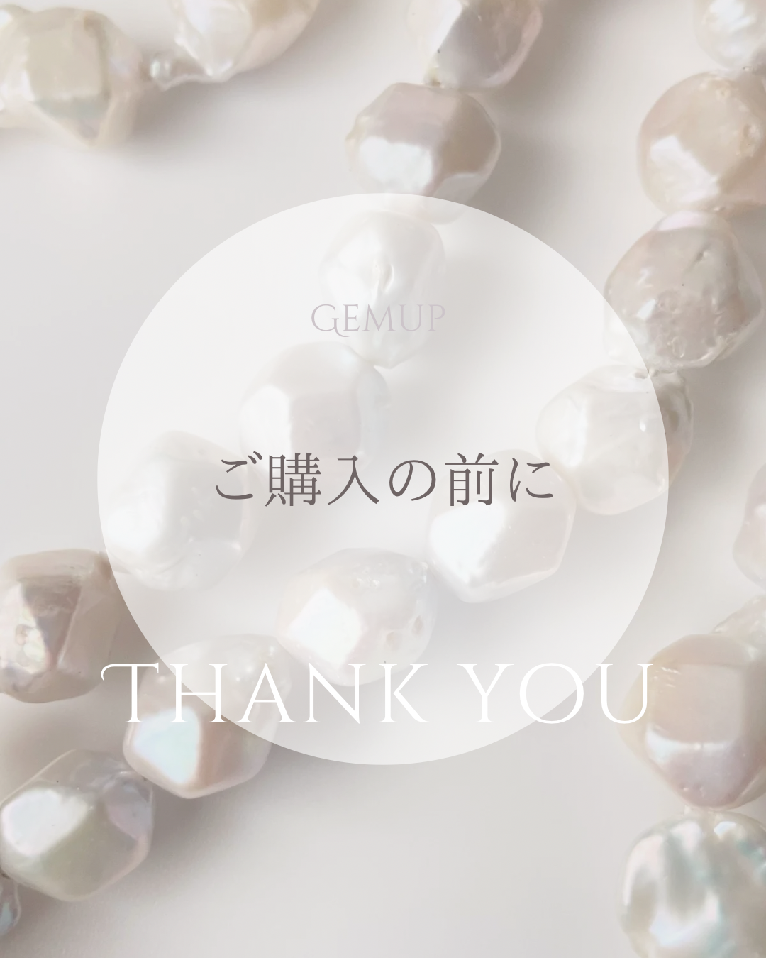 ご購入の前に一読お願いします💐