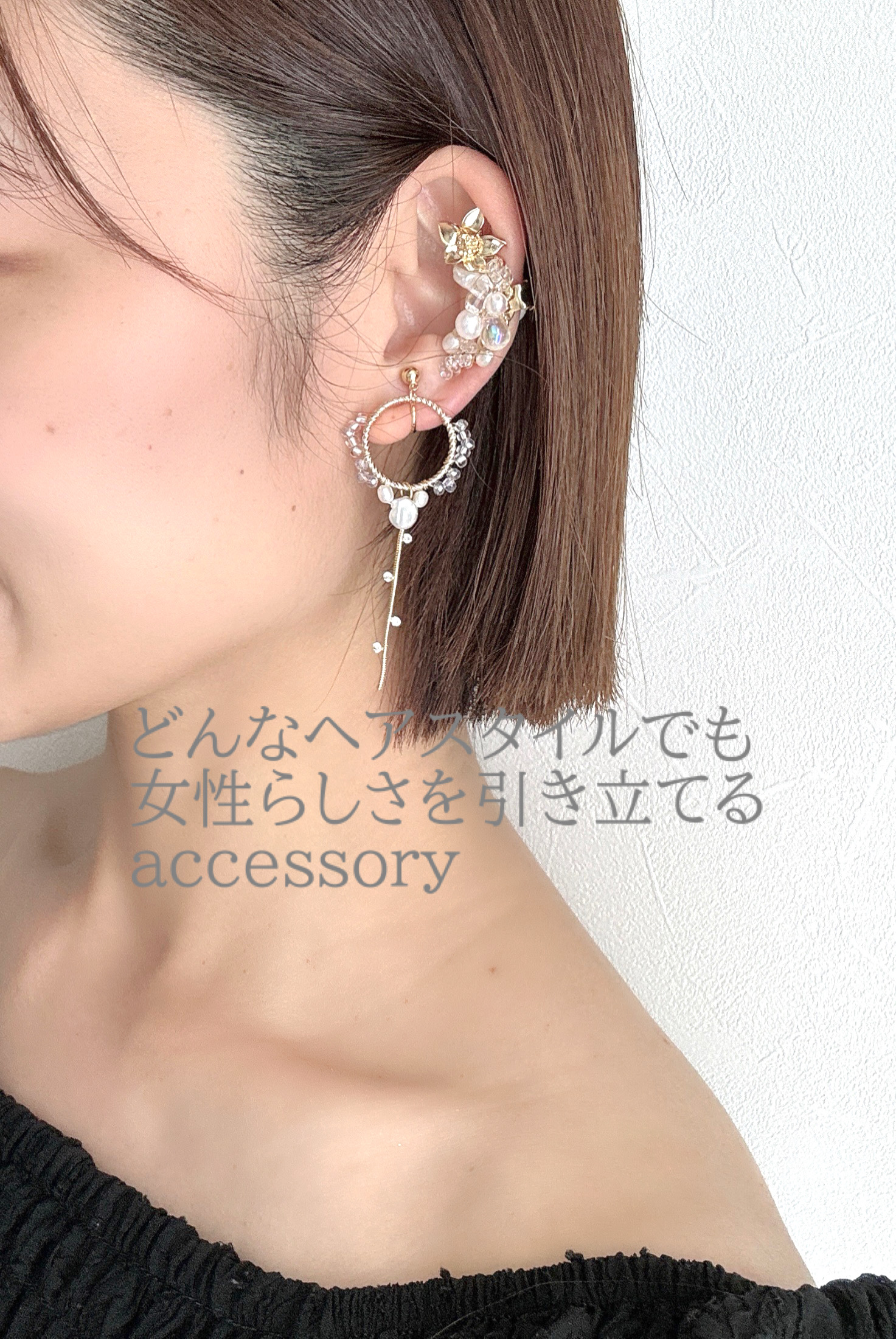 5.21 着用画像UP