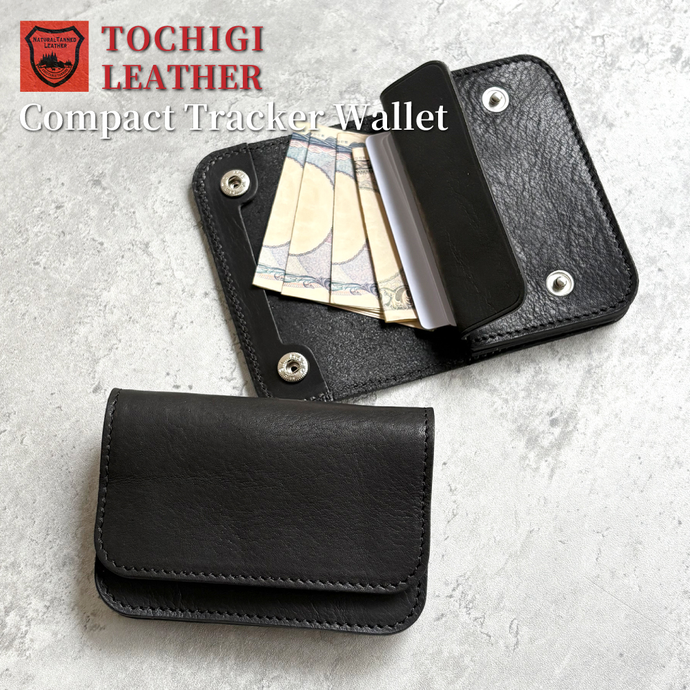 【New Release】コンパクトトラッカーウォレット