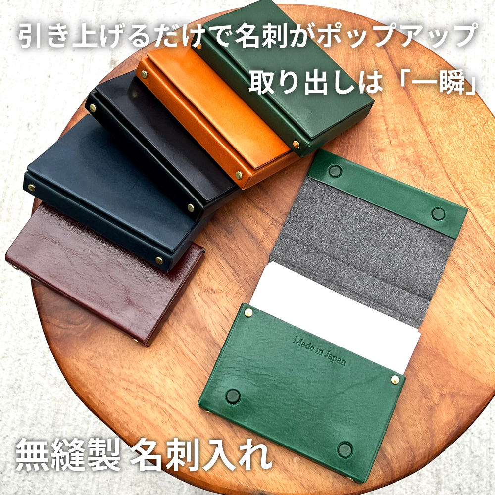 新生活応援SALEとして名刺入れを20%OFF！