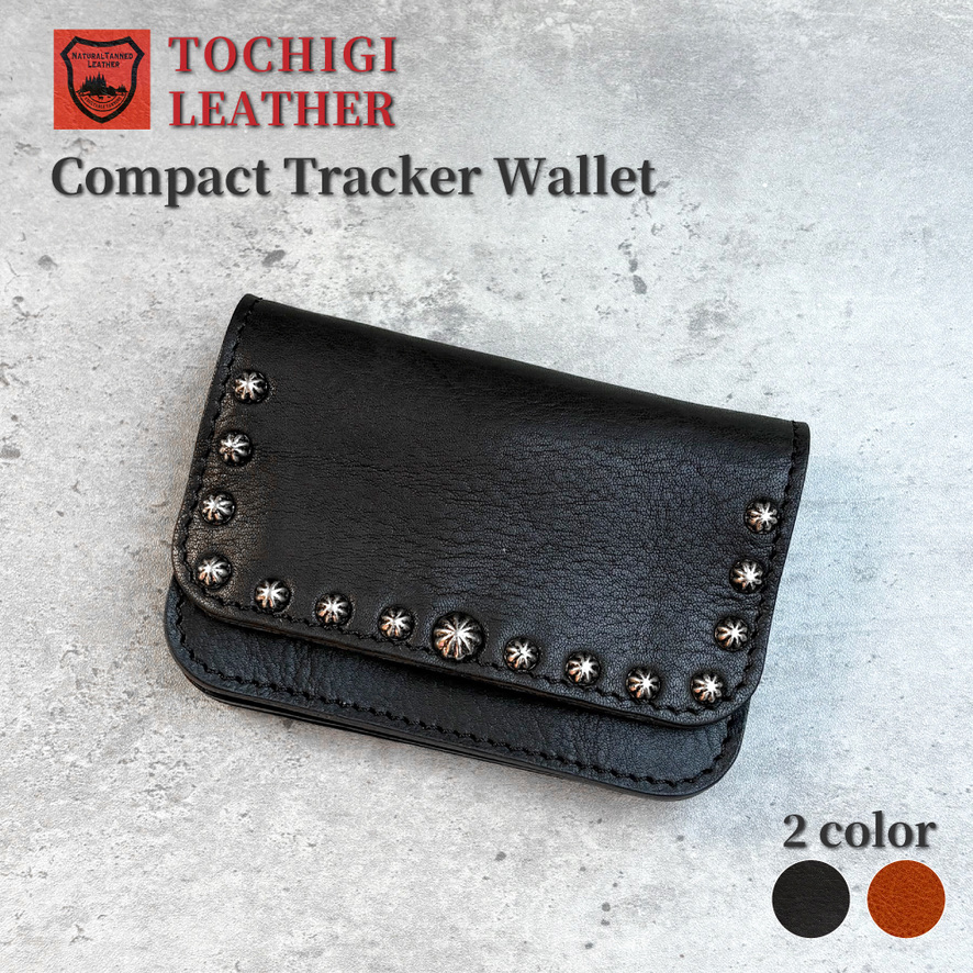 【New Release】コンパクトトラッカースタッズウォレット