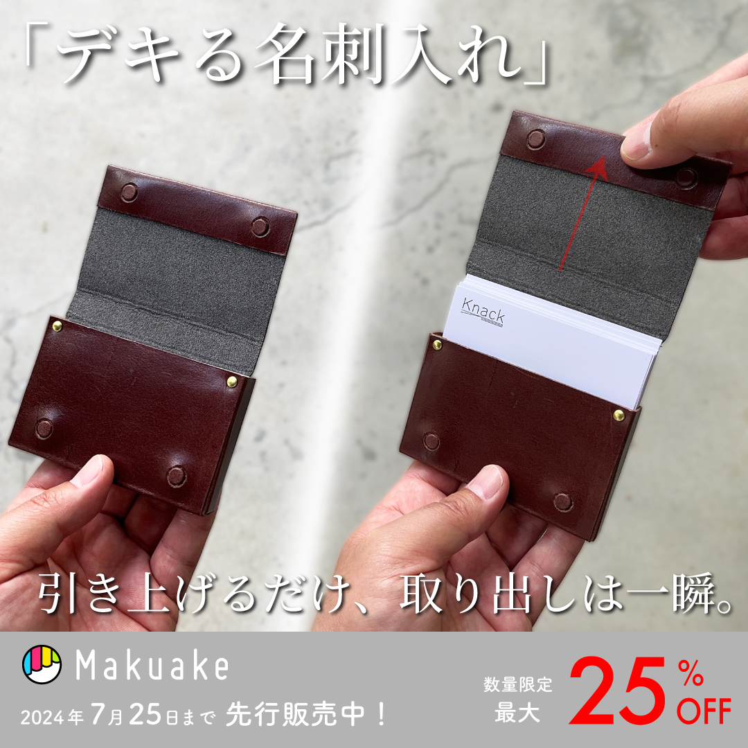 クラウドファンディング Makuake にて先行販売中！