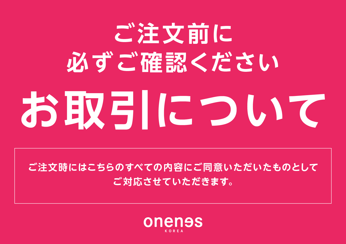 ★★必ずご確認ください★★　お取引について