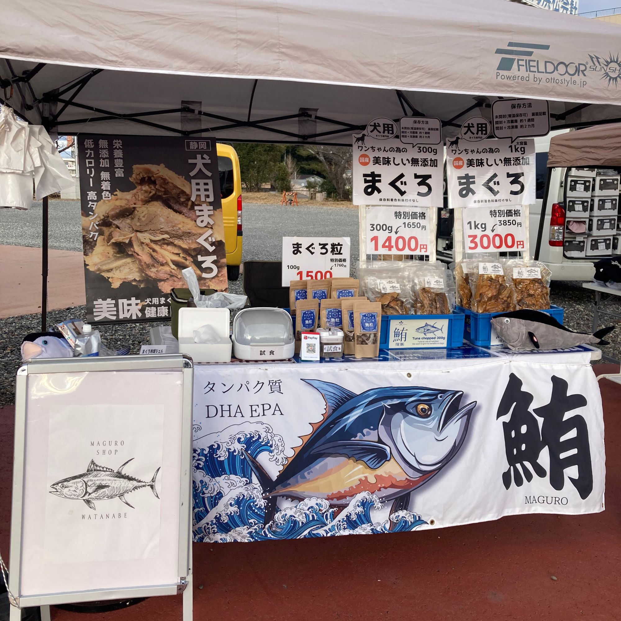 浜松市初出店の記録
