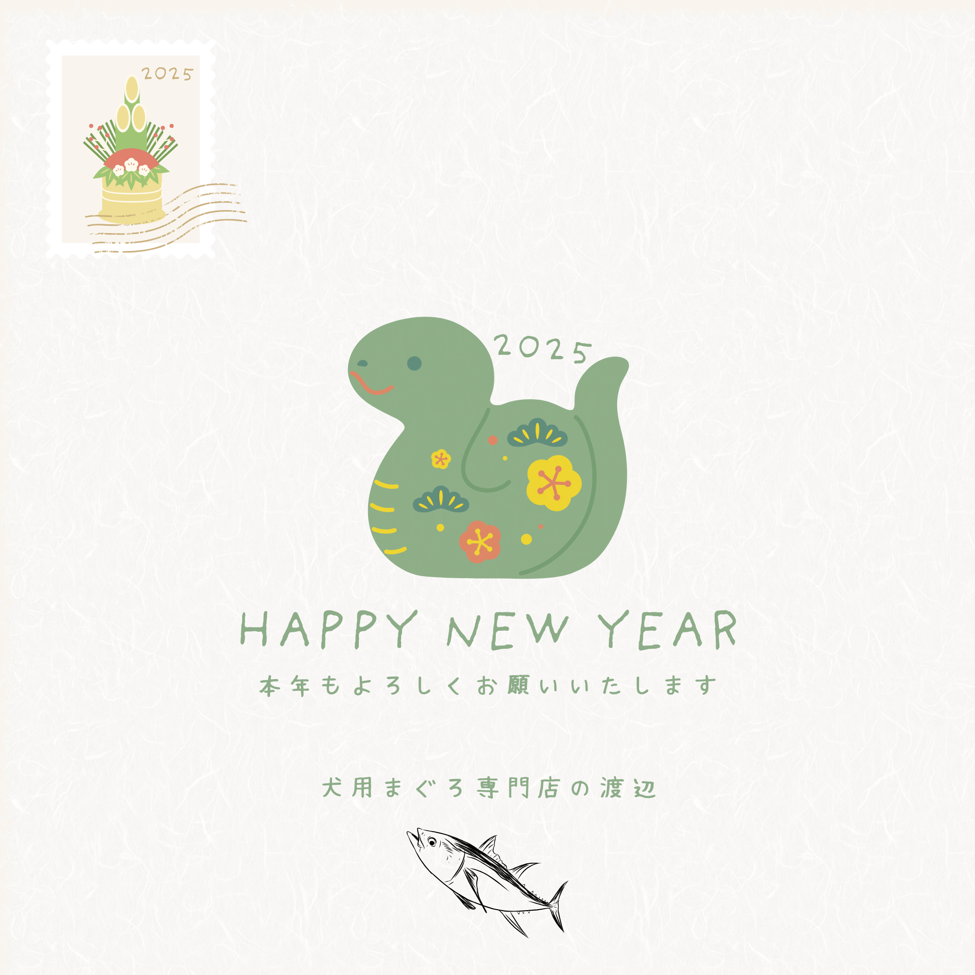 2025年1月イベント出店情報