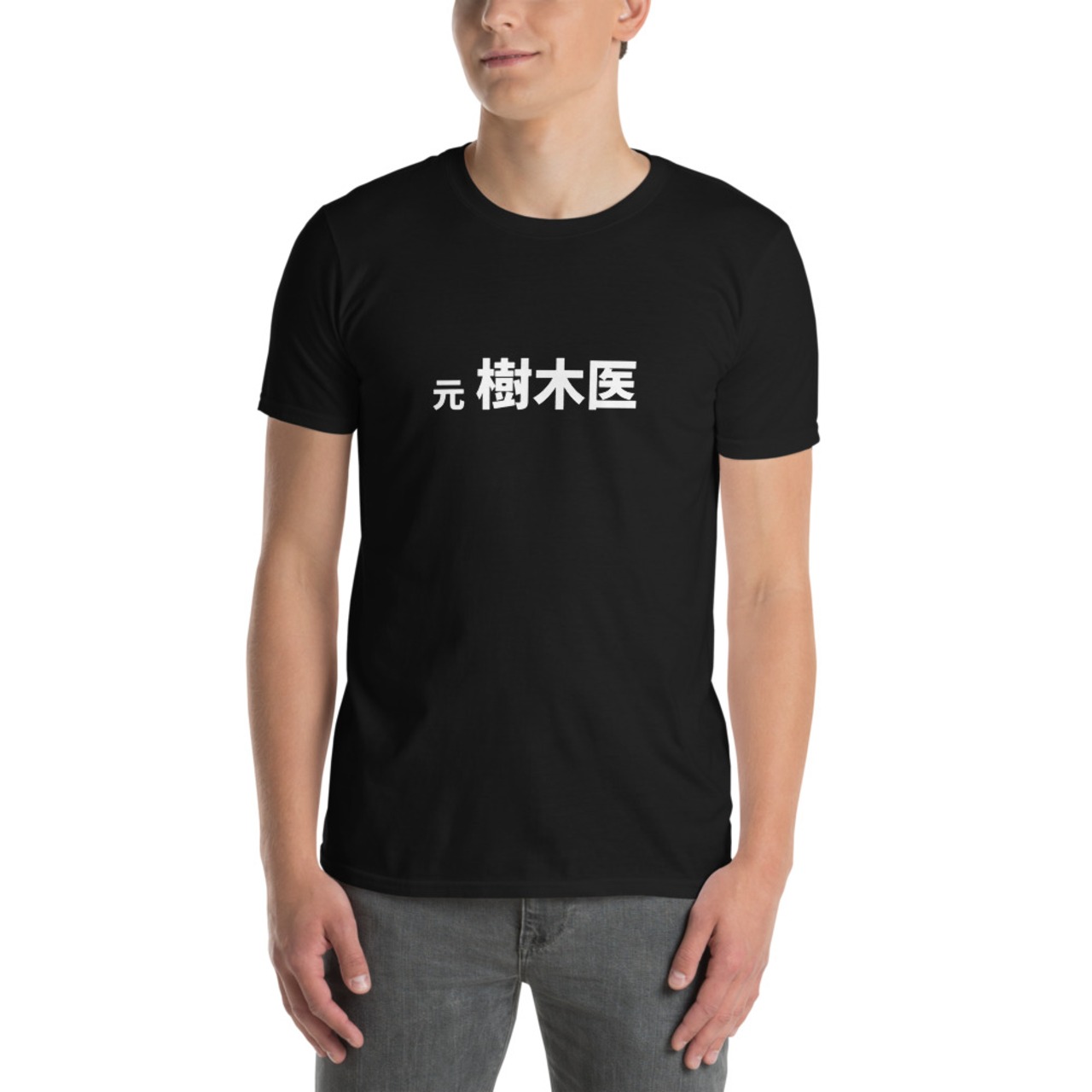 お客様のリクエストにお答えして、”元樹木医”　新規追加いたしました！