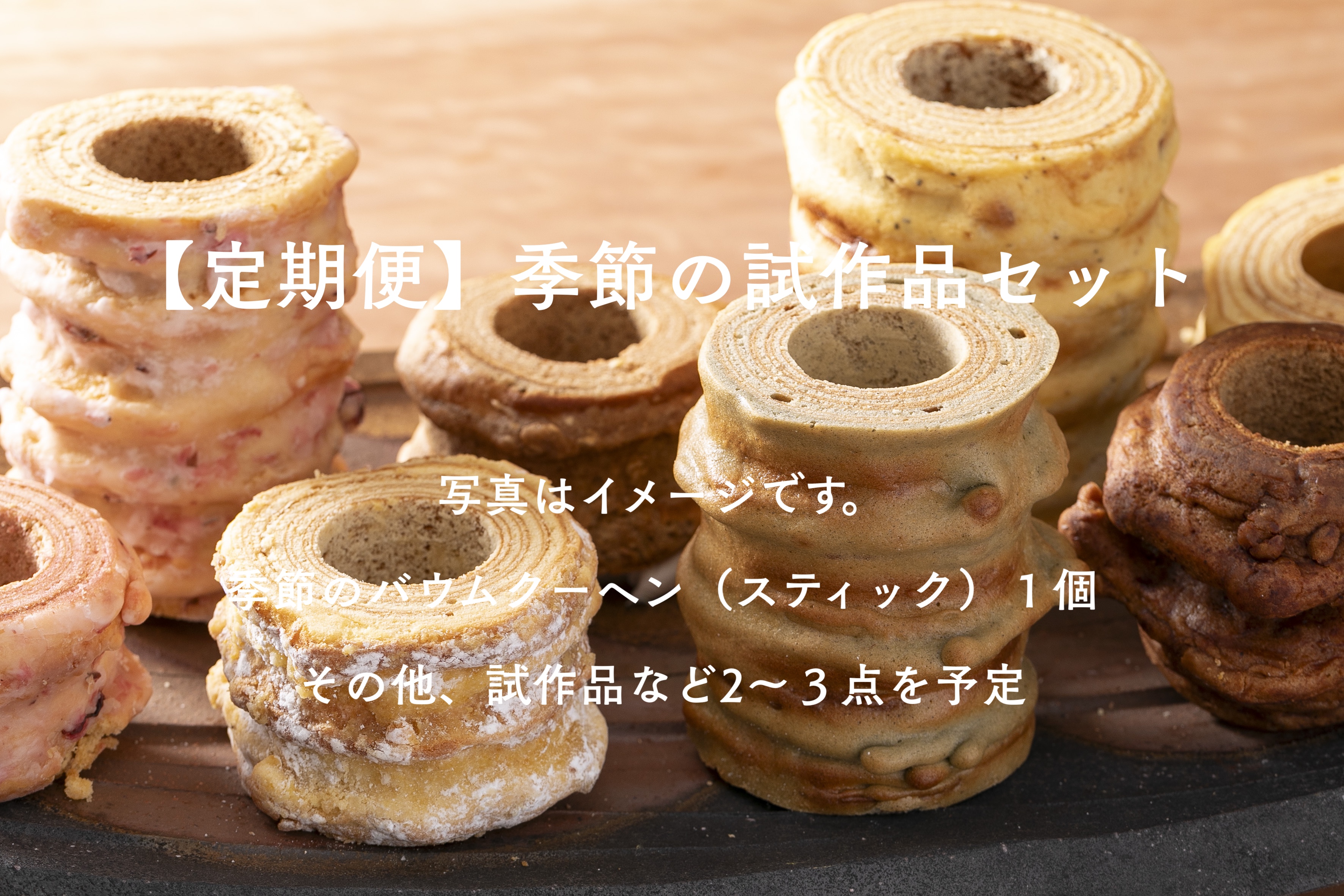 米ノ座【季節の定期便】のお申し込みにつきまして　　※再投稿